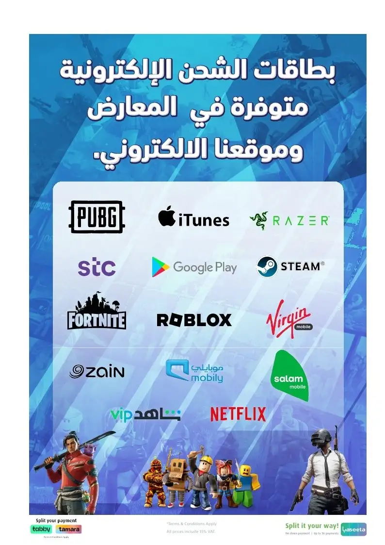 عروض الصيف من اكسترا
