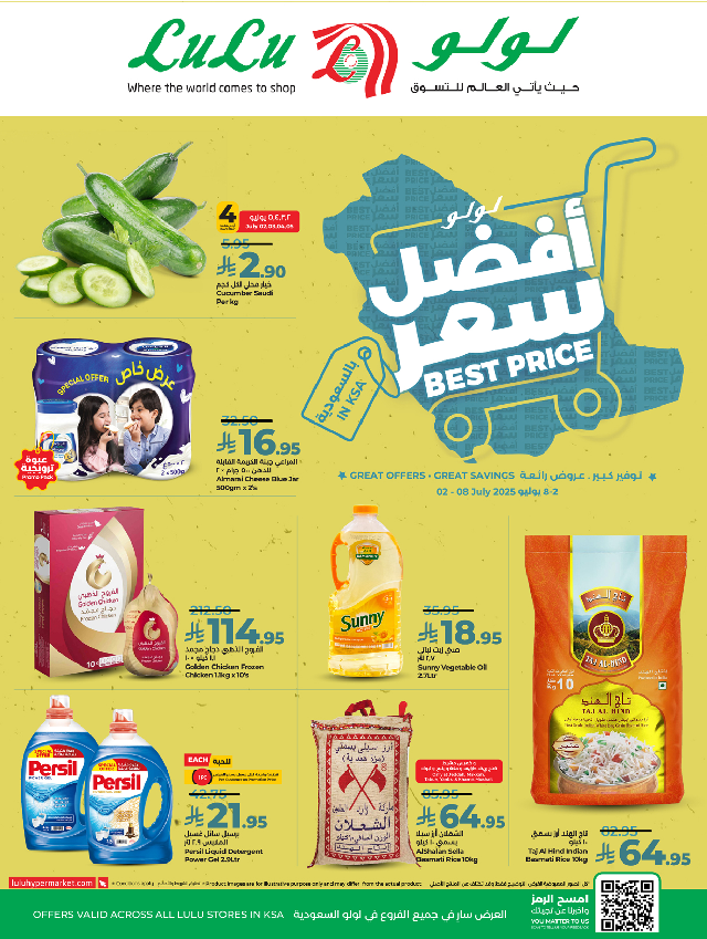 عروض أسواق لولو هايبر ماركت الرياض الخرج حائل عنيزة الأسبوعية