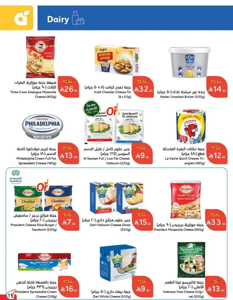 عروض هايبر بندة