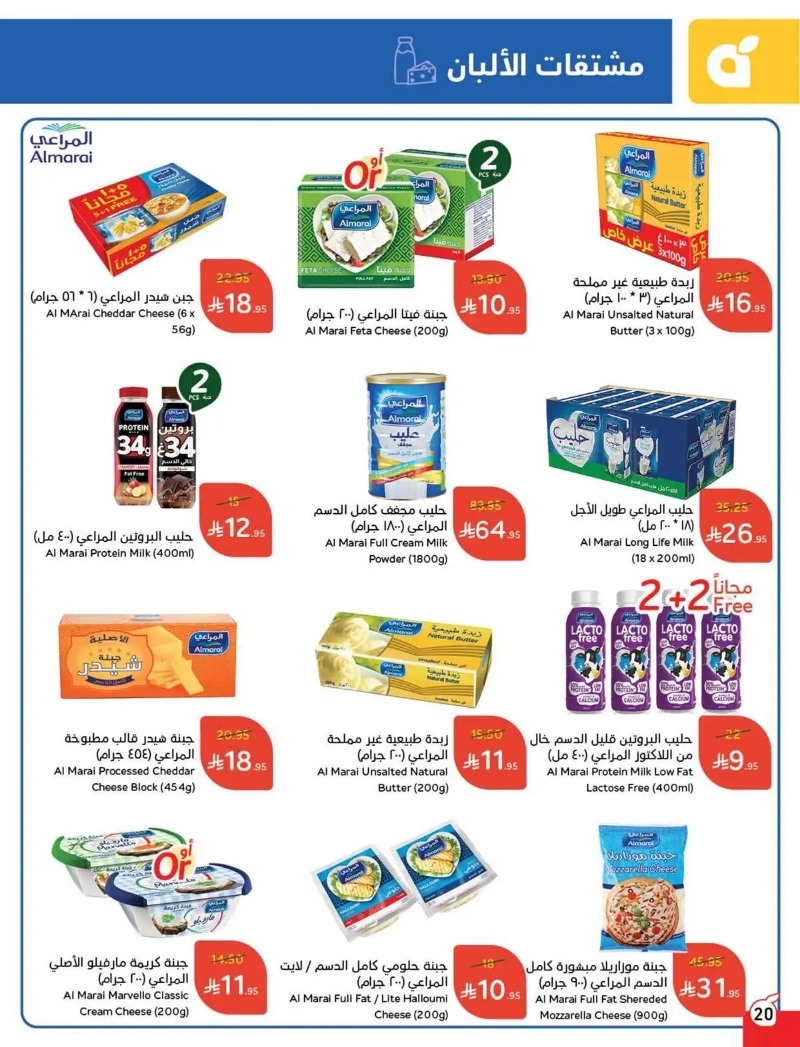 عروض هايبر بندة