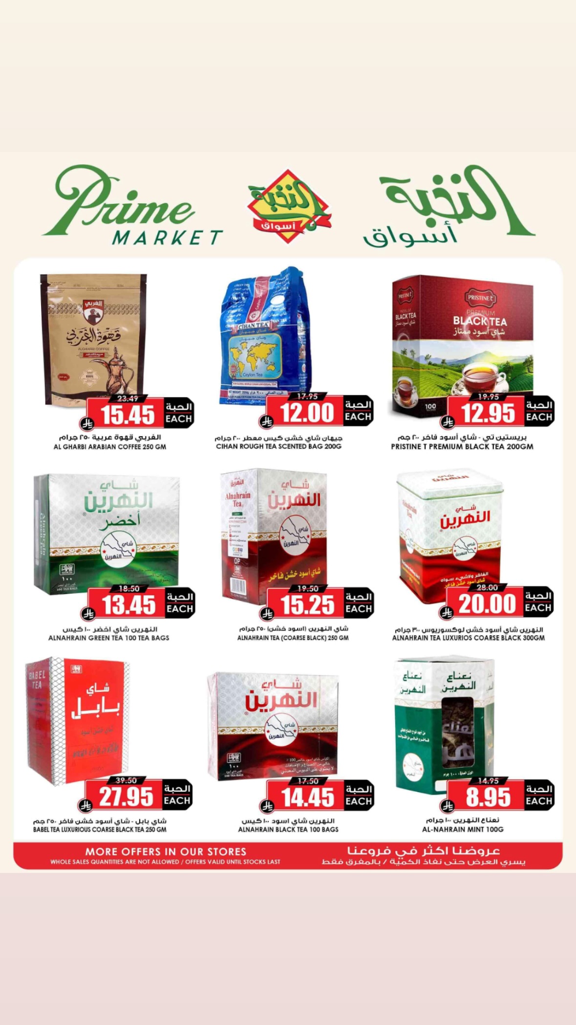 عروض أسواق الثلاجة العالمية