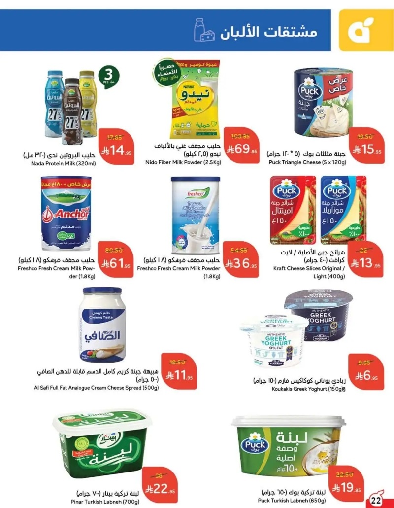 عروض أسواق بندة الأسبوعية