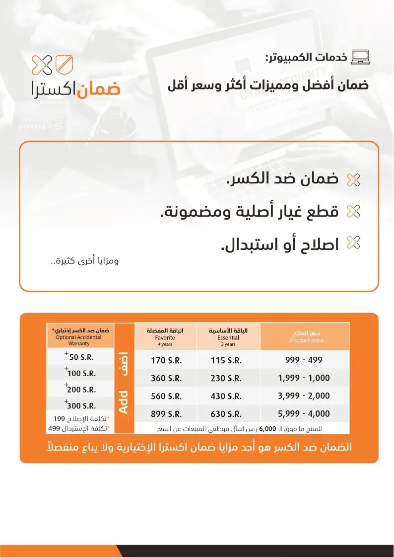 عروض الصيف من اكسترا