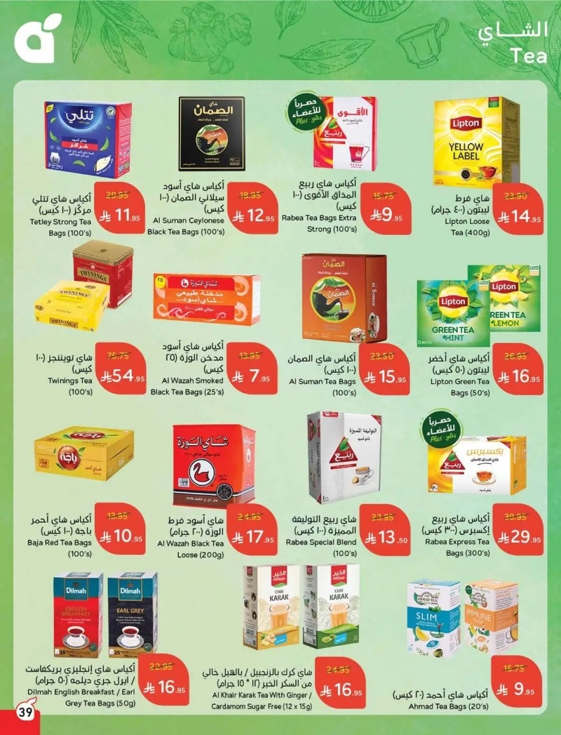 عروض هايبر بندة