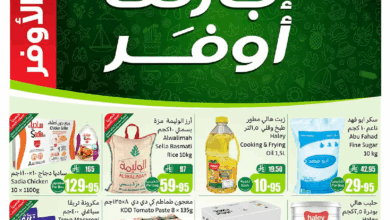 عروض أسواق عبدالله العثيم الأسبوعية