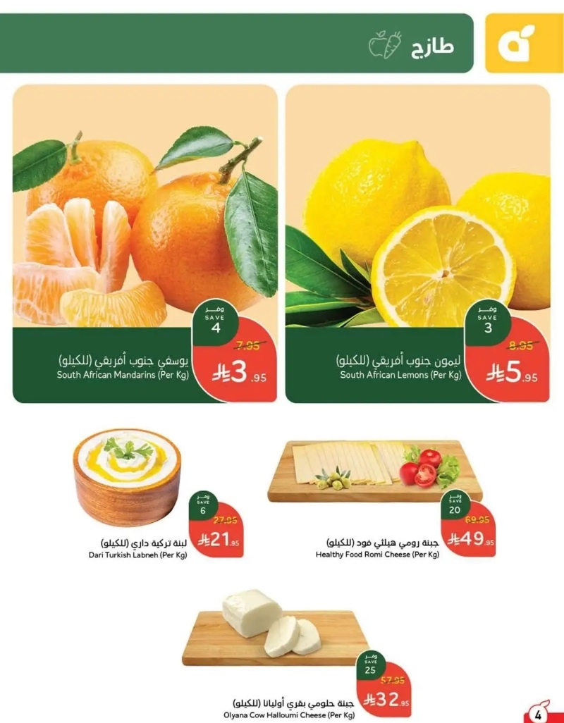 عروض هايبر بندة