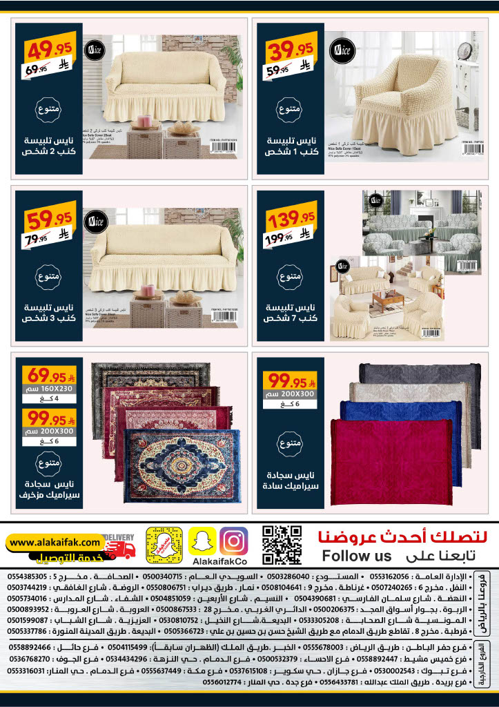 عروض متاجر على كيفك