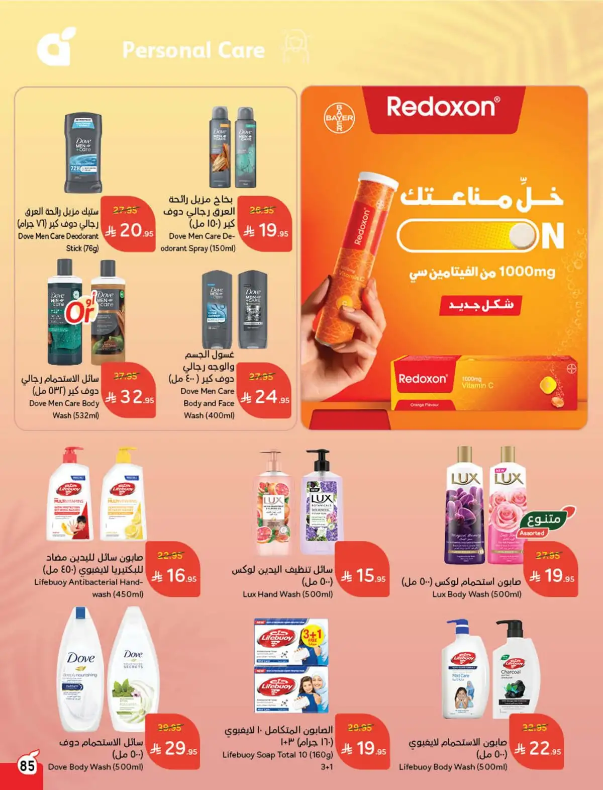 عروض أسواق بندة الأسبوعية