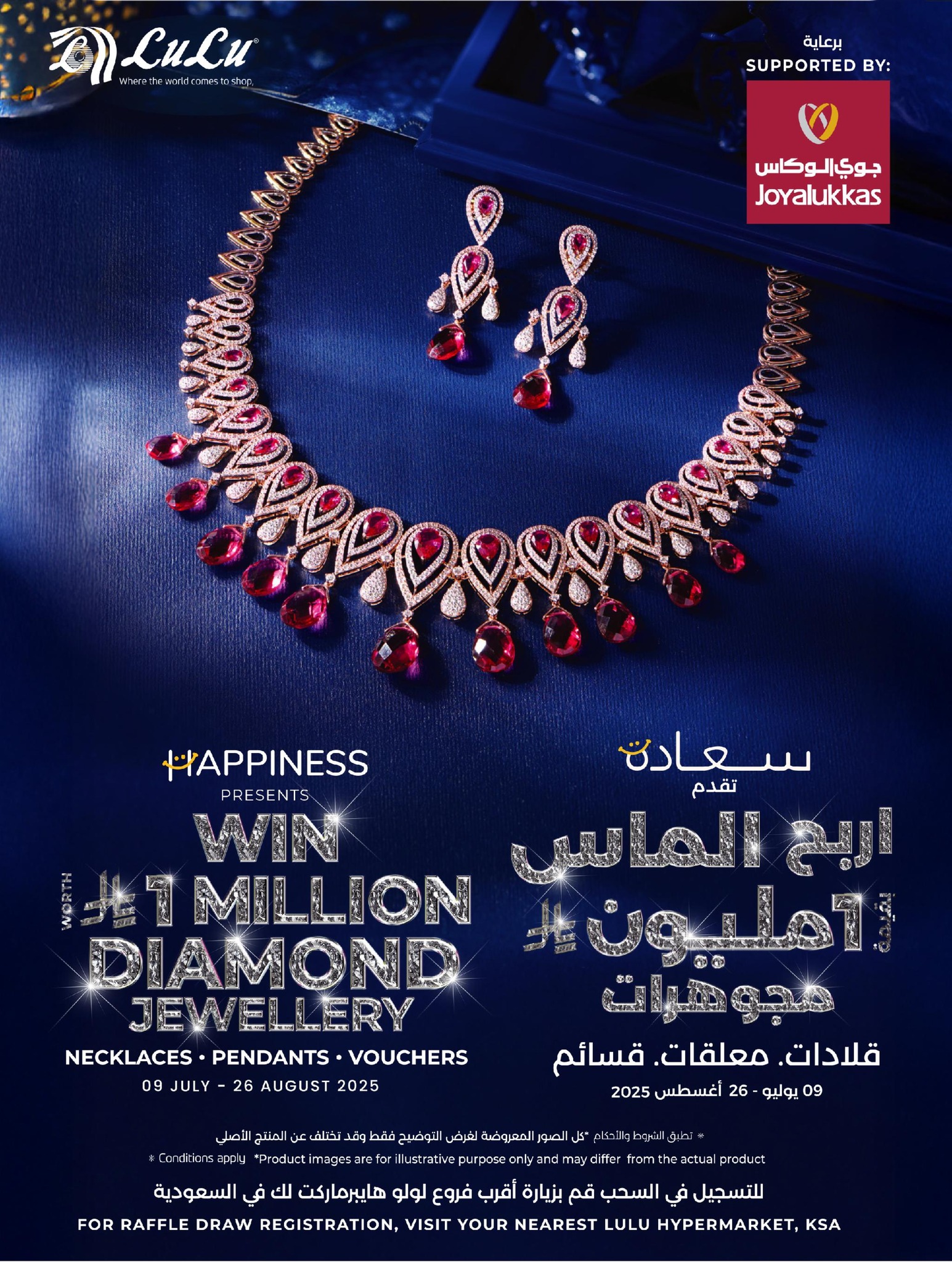 عروض أسواق لولو هايبر ماركت الرياض الخرج حائل عنيزة الأسبوعية