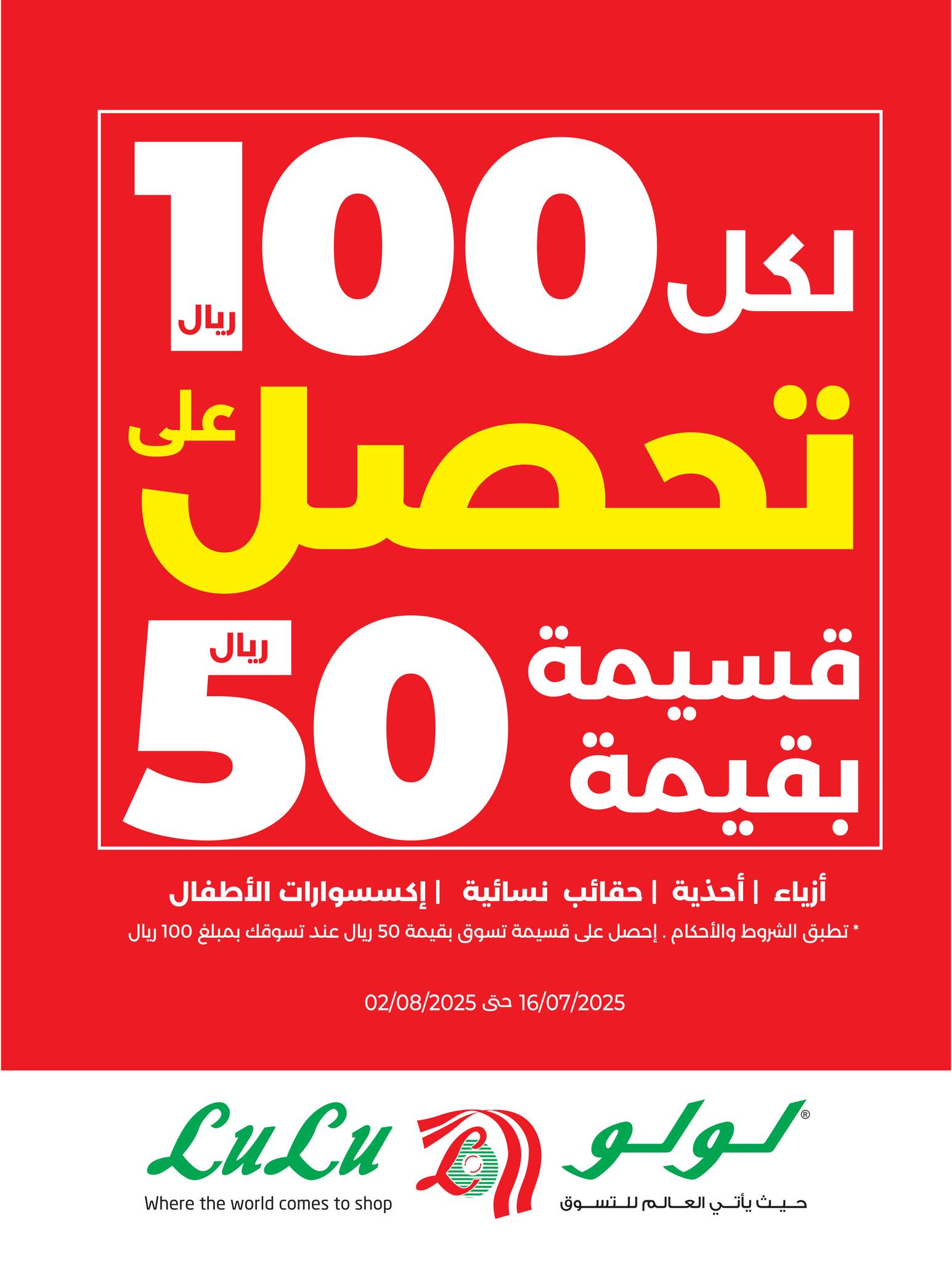 عروض أسواق لولو هايبر ماركت الرياض الخرج حائل عنيزة الأسبوعية