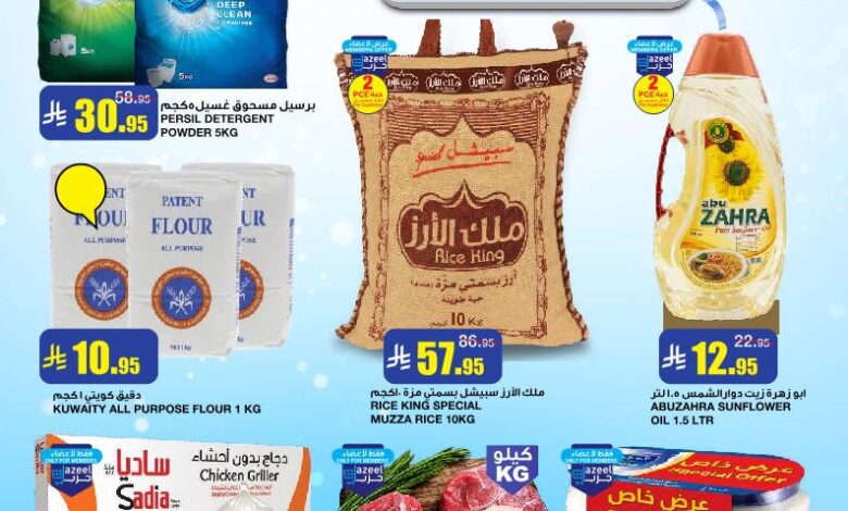 عروض أسواق السدحان الأسبوعية