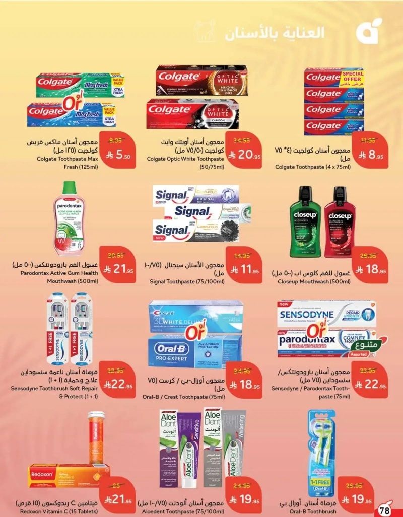 عروض أسواق بندة الأسبوعية