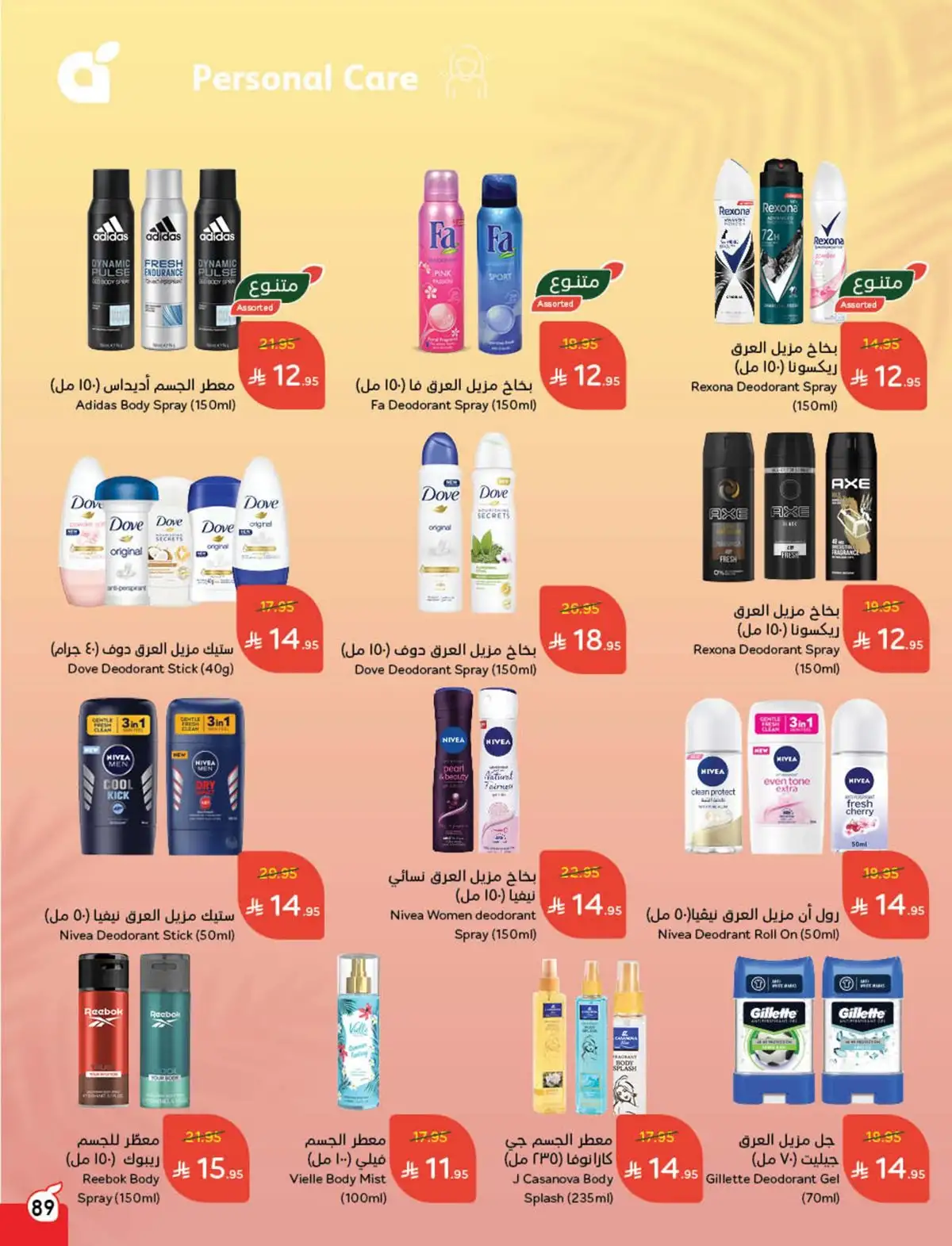 عروض هايبر بندة