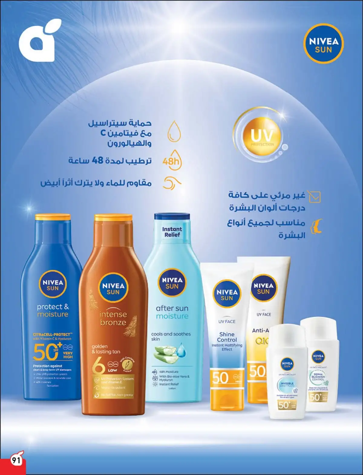 عروض هايبر بندة
