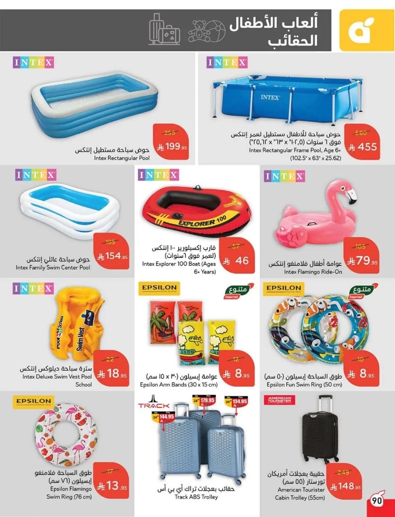 عروض هايبر بندة