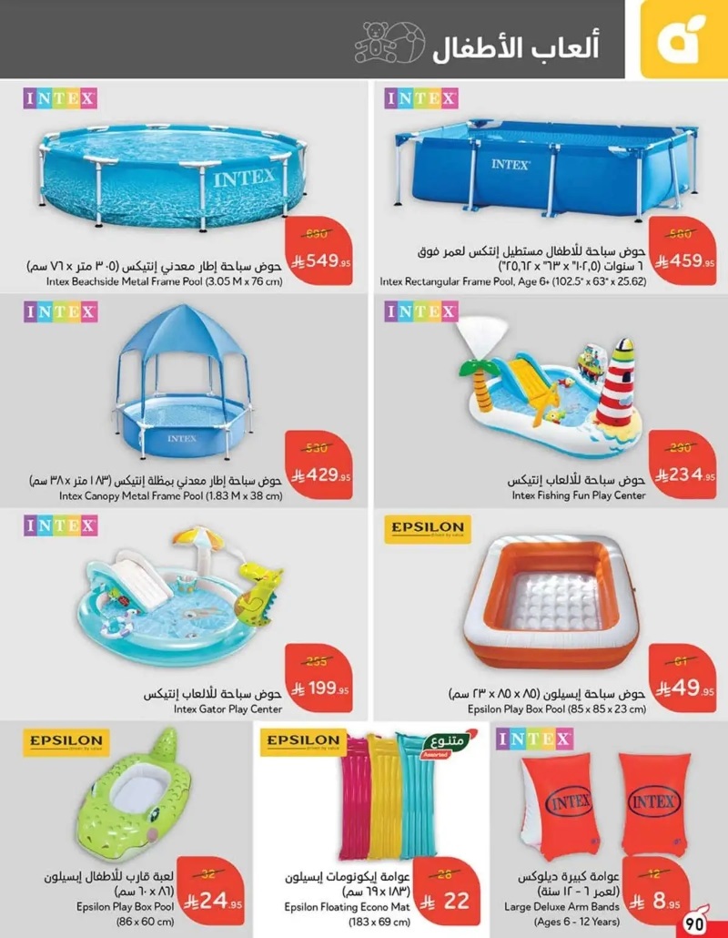 عروض أسواق بندة الأسبوعية