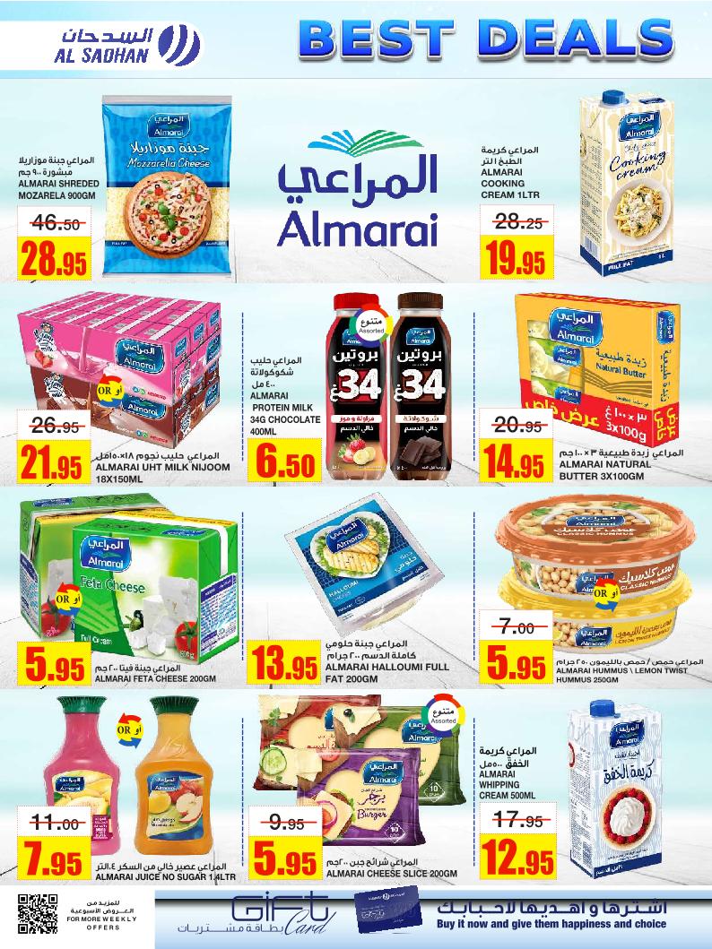 عروض أسواق السدحان الأسبوعية