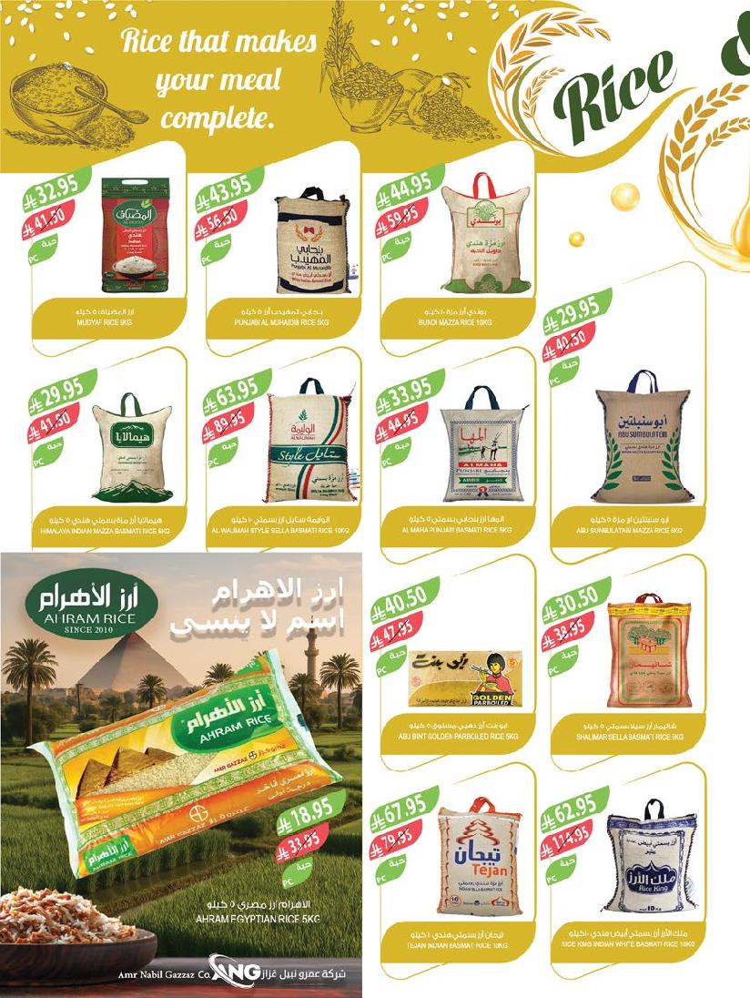 عروض أسواق المزرعة الأسبوعية