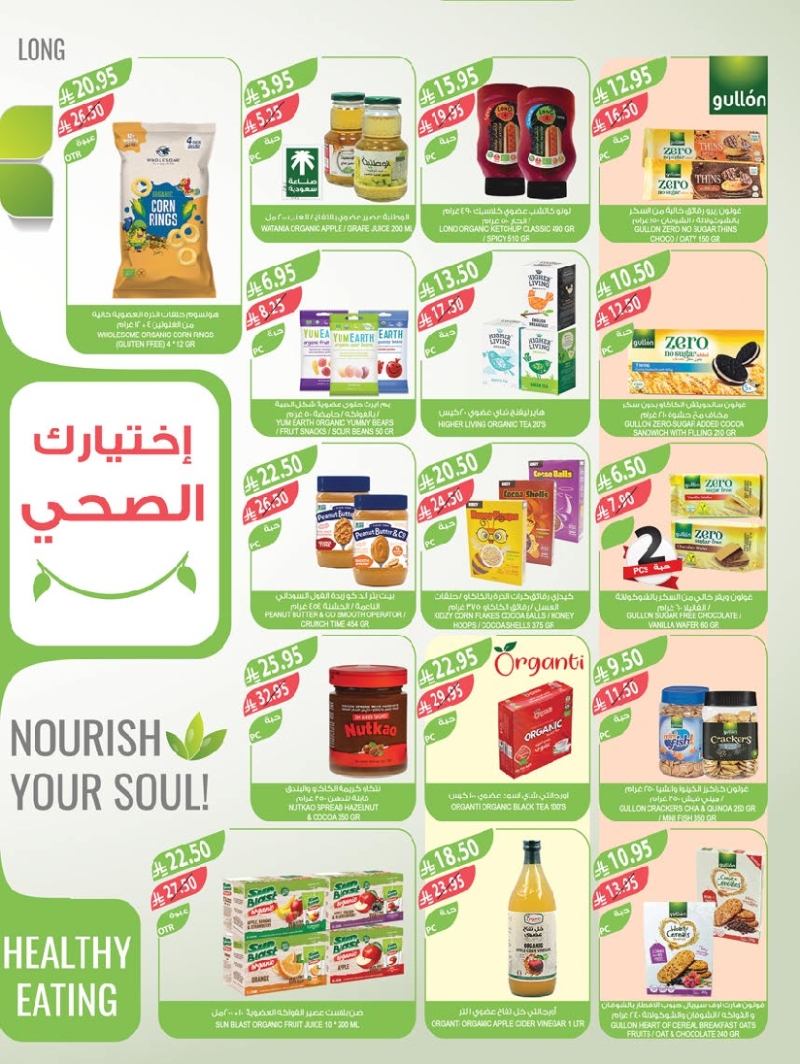 عروض أسواق المزرعة الأسبوعية