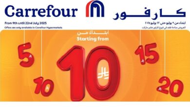 عروض الإلكترونيات والأجهزة المنزلية من أسواق كارفور