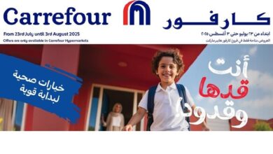 عروض الإلكترونيات والأجهزة المنزلية من أسواق كارفور