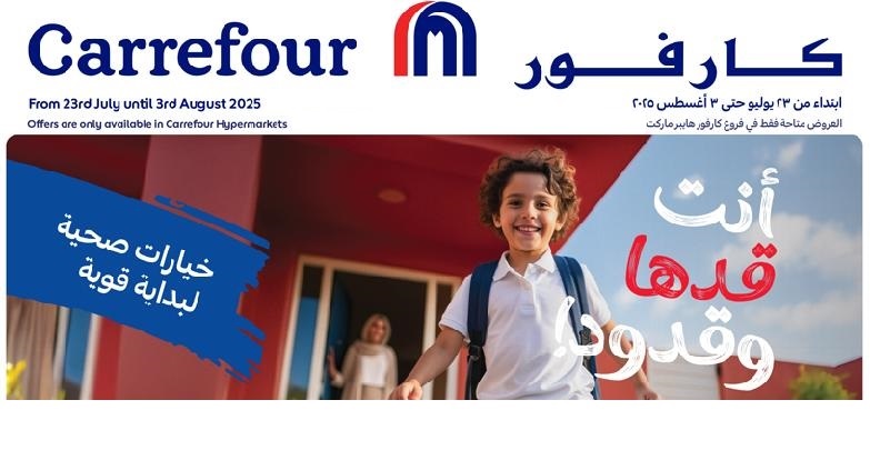 عروض الإلكترونيات والأجهزة المنزلية من أسواق كارفور عروض الإلكترونيات والأجهزة المنزلية من أسواق كارفور