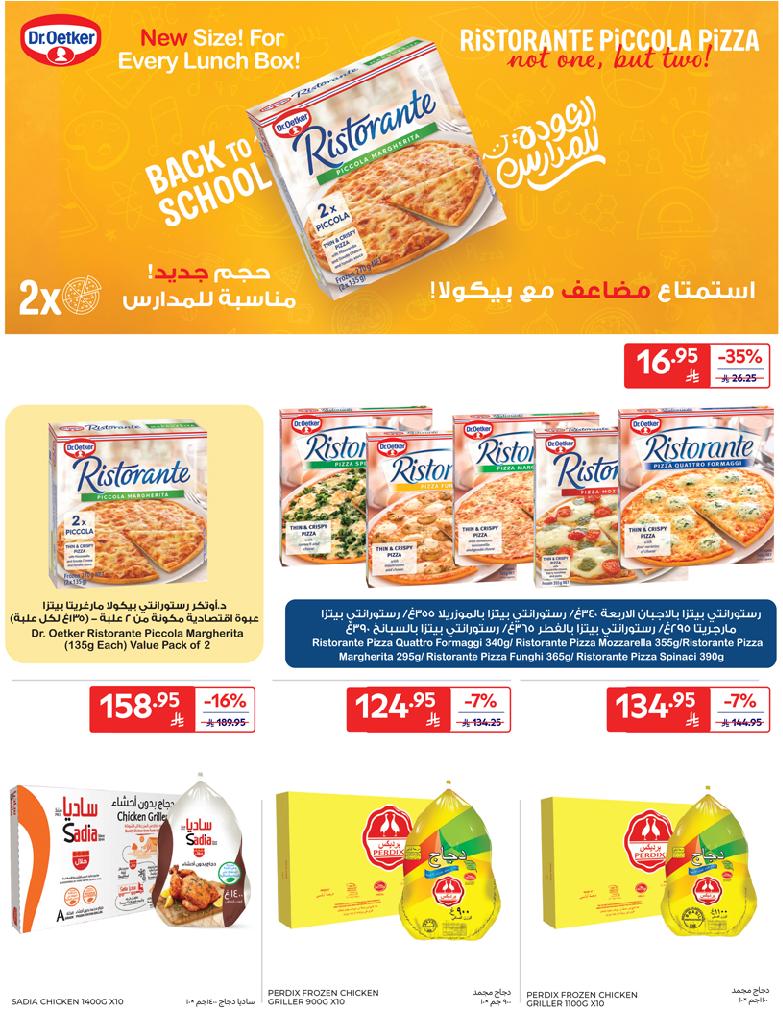 عروض أسواق كارفور الرياض الاسبوعية