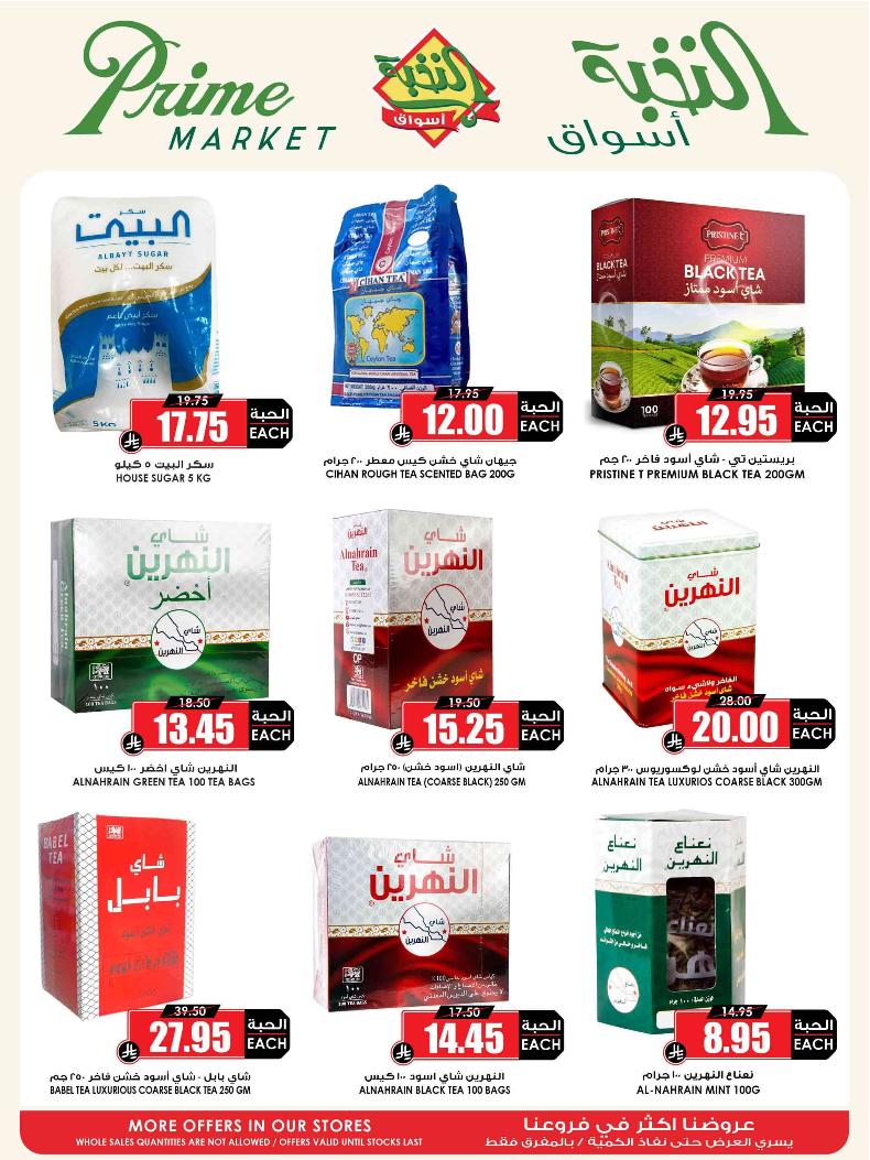 عروض أسواق الثلاجة العالمية