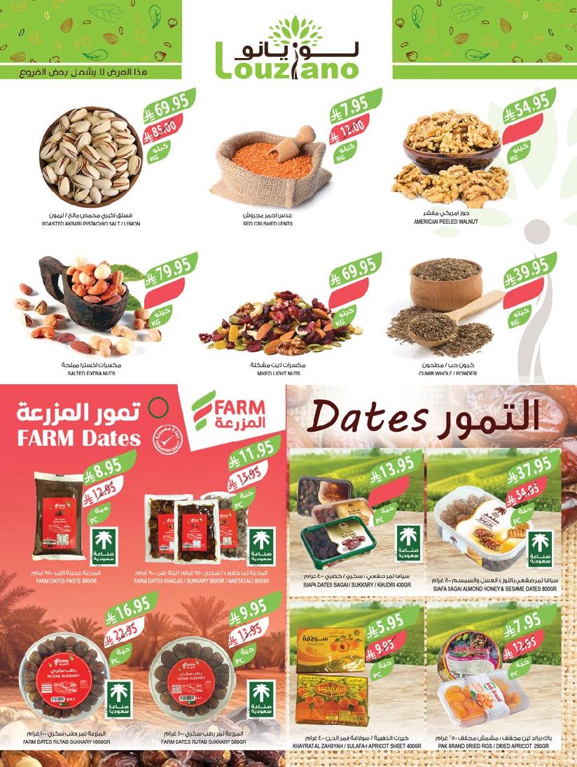 عروض أسواق المزرعة الأسبوعية
