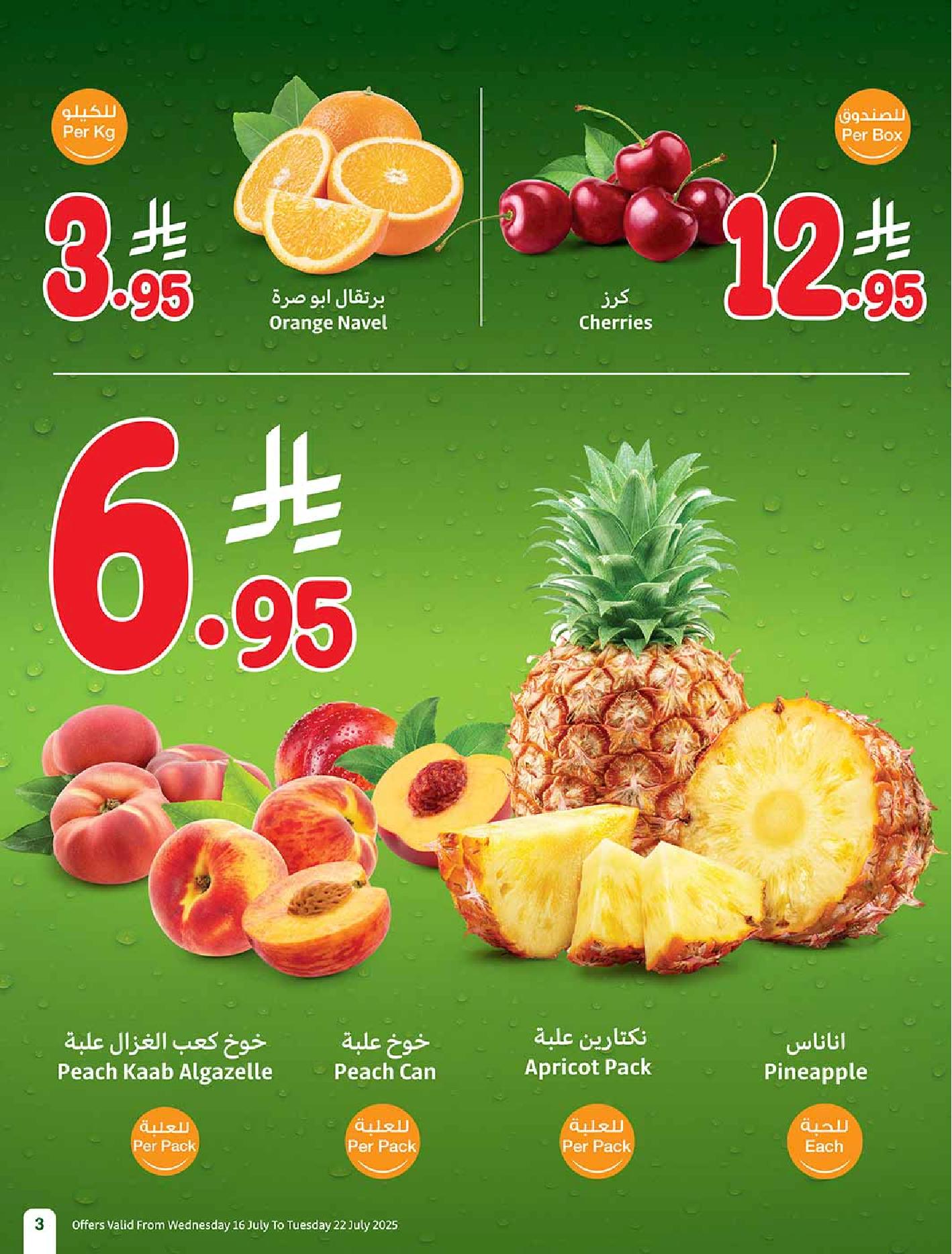 عروض أسواق عبدالله العثيم الأسبوعية