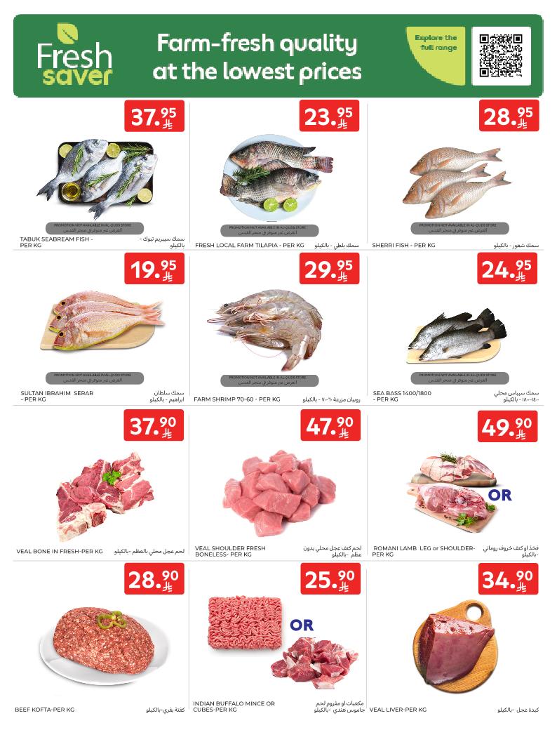 عروض الطازج من أسواق كارفور 