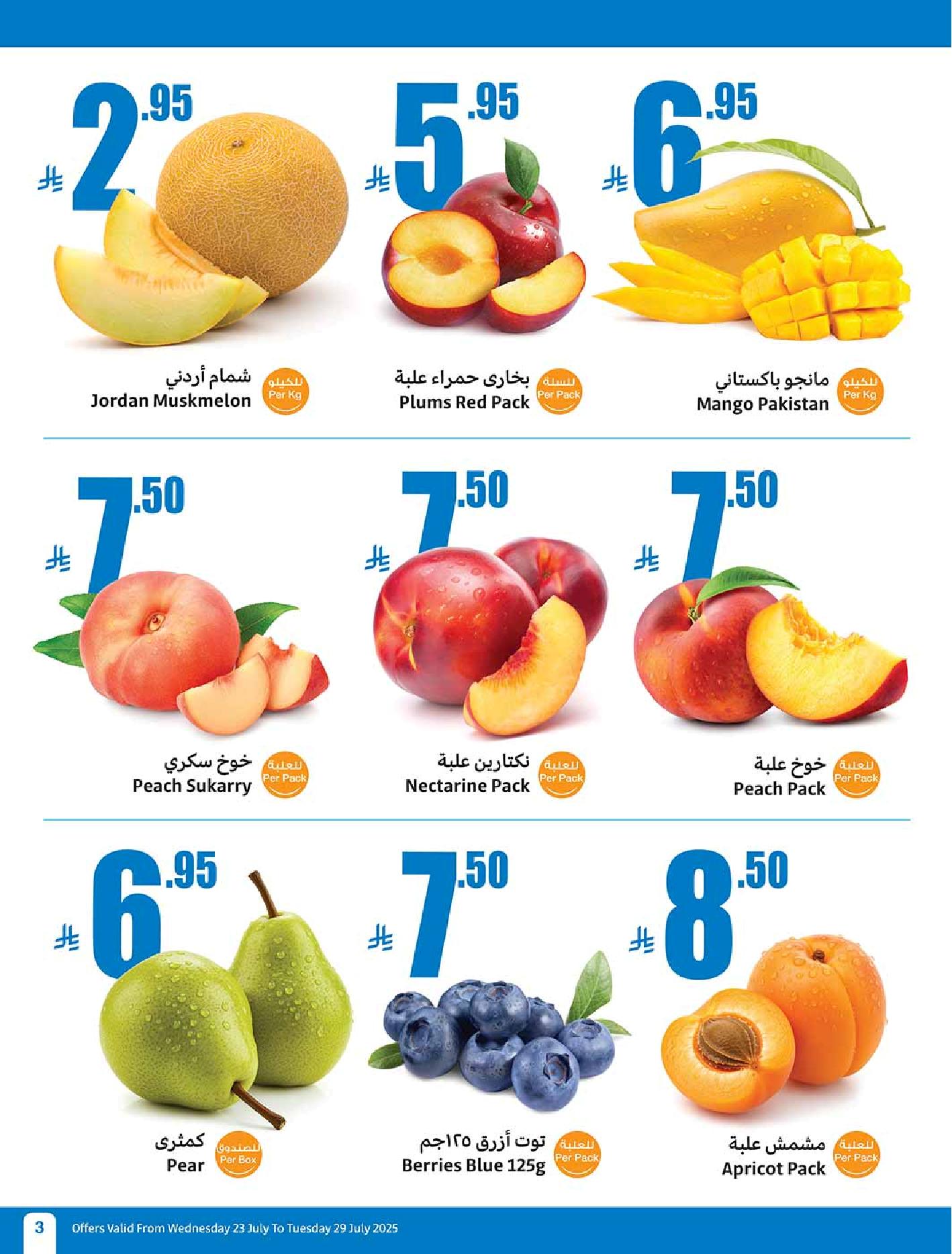 عروض أسواق عبدالله العثيم الأسبوعية