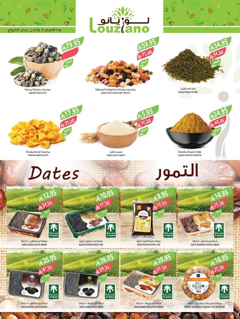 عروض أسواق المزرعة الأسبوعية