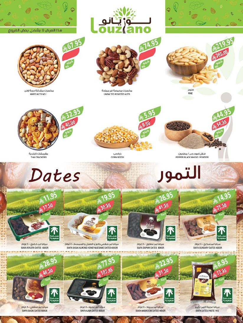 عروض أسواق المزرعة الأسبوعية