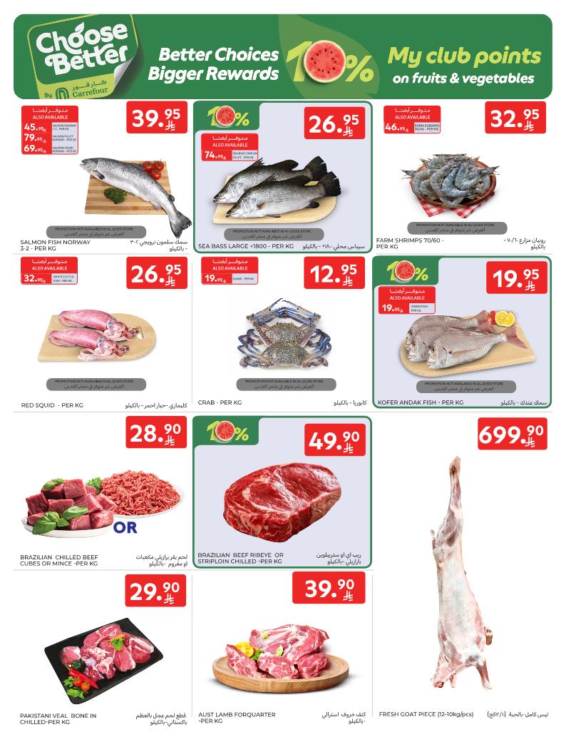 عروض الطازج من أسواق كارفور 