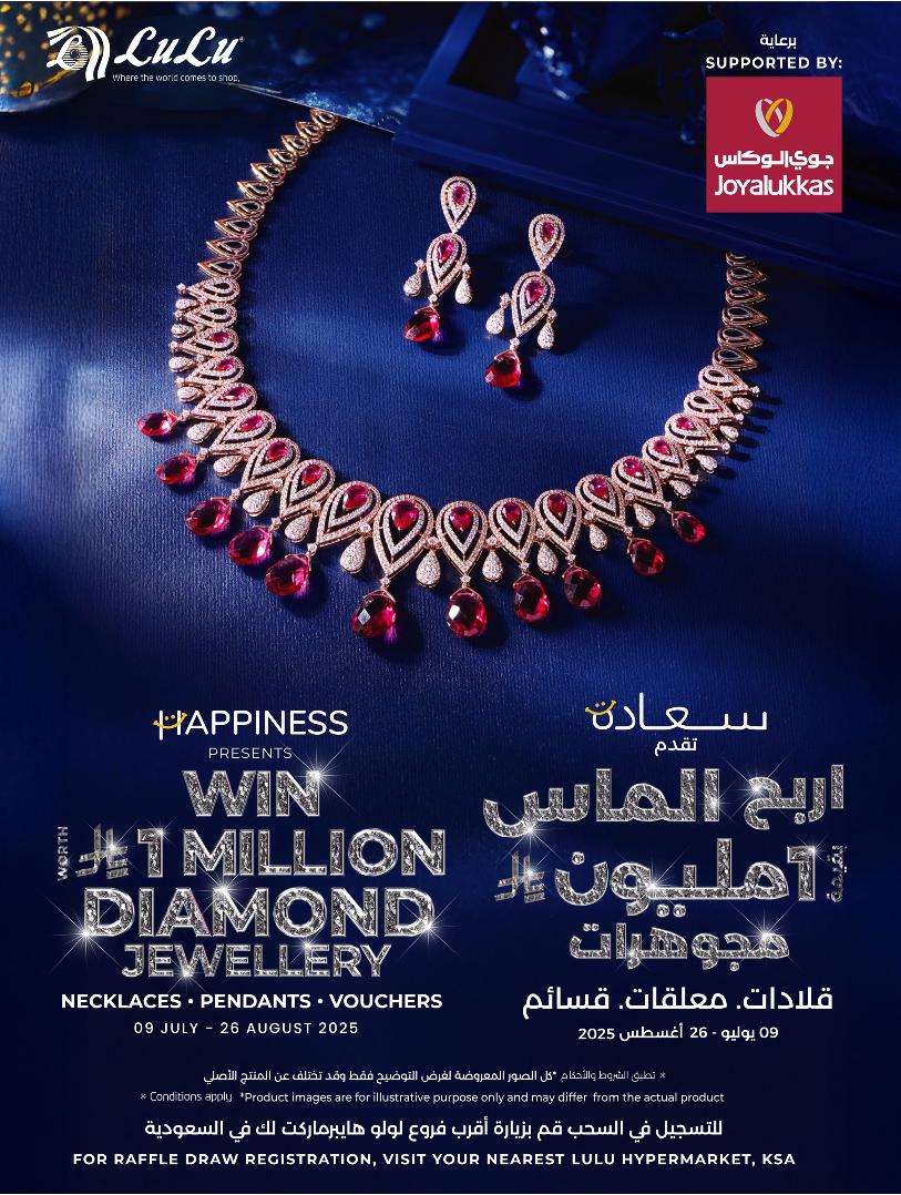 عروض الإلكترونيات والأجهزة المنزلية من أسواق لولو هايبر ماركت