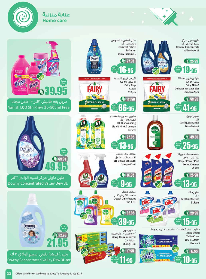 عروض أسواق عبدالله العثيم الأسبوعية