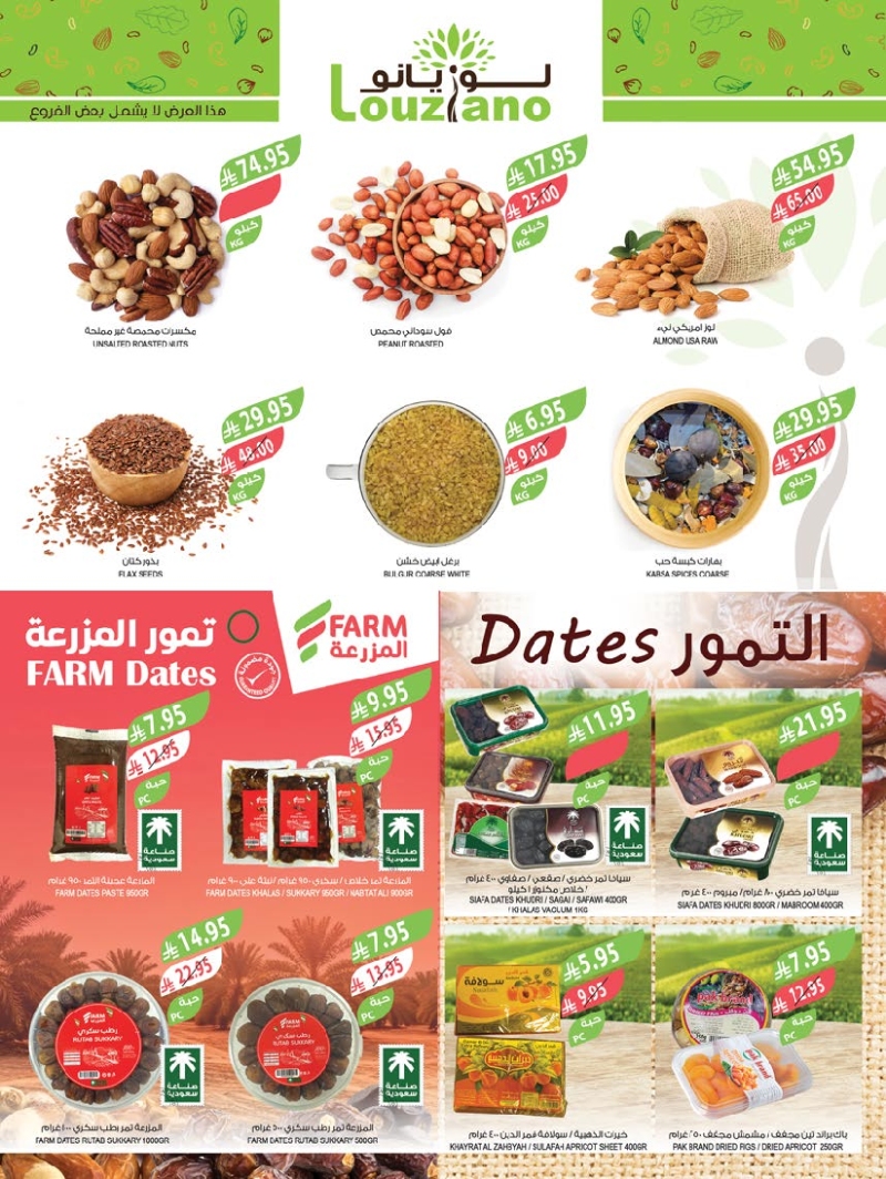 عروض أسواق المزرعة الأسبوعية