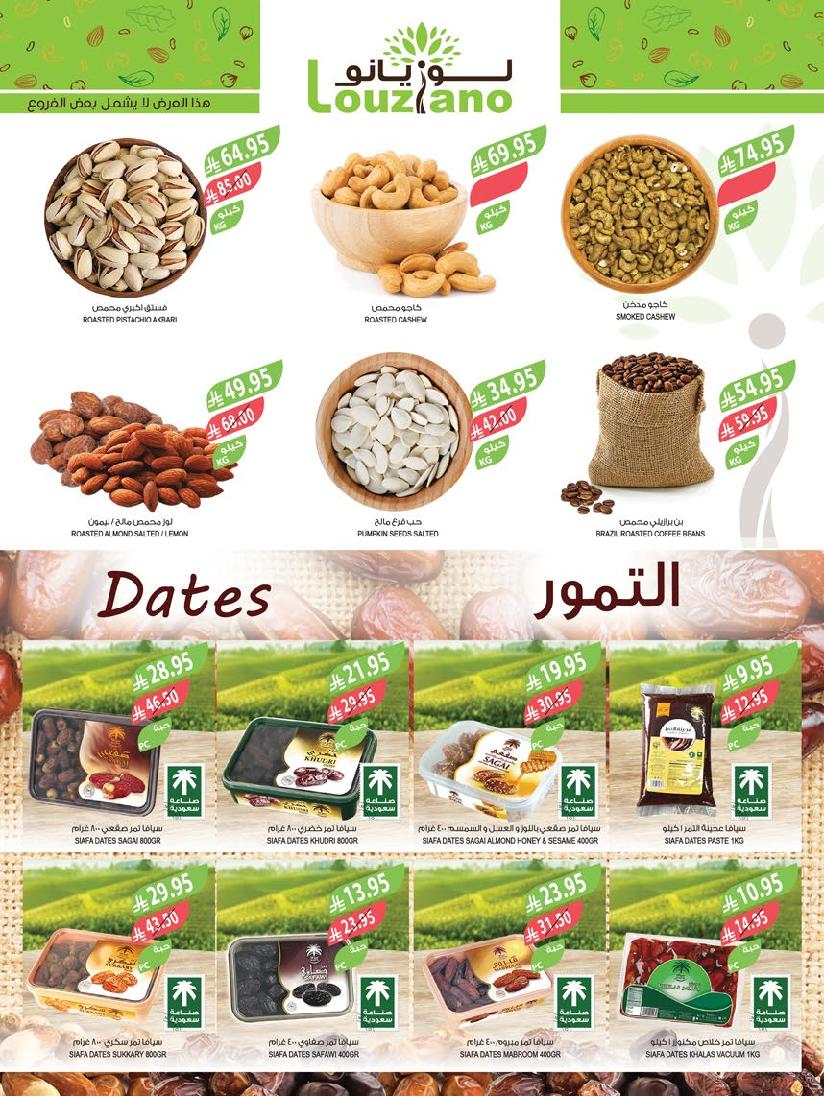 عروض أسواق المزرعة الأسبوعية