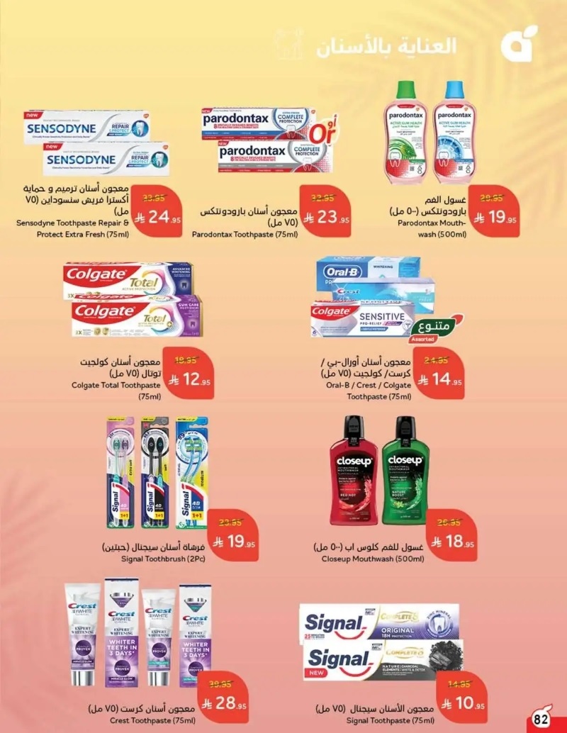 عروض أسواق بندة الأسبوعية