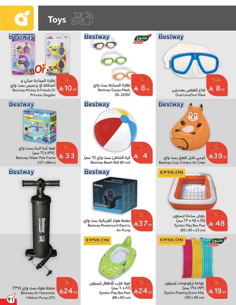 عروض هايبر بندة