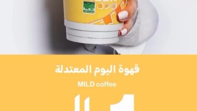 عرض د.كيف كافيه الإثنين فقط