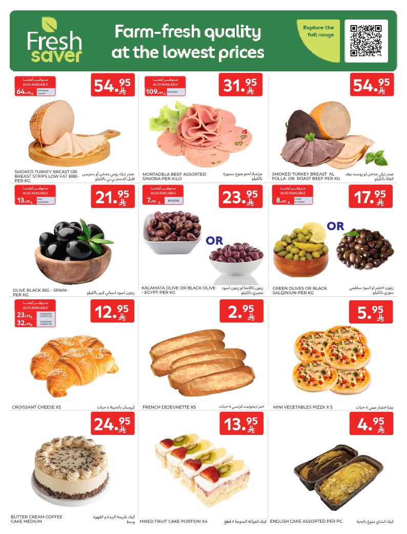 عروض الطازج من أسواق كارفور 