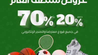 عرض غرناطة للرياضة