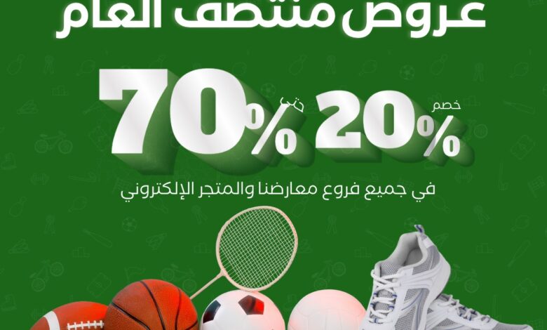 عرض غرناطة للرياضة