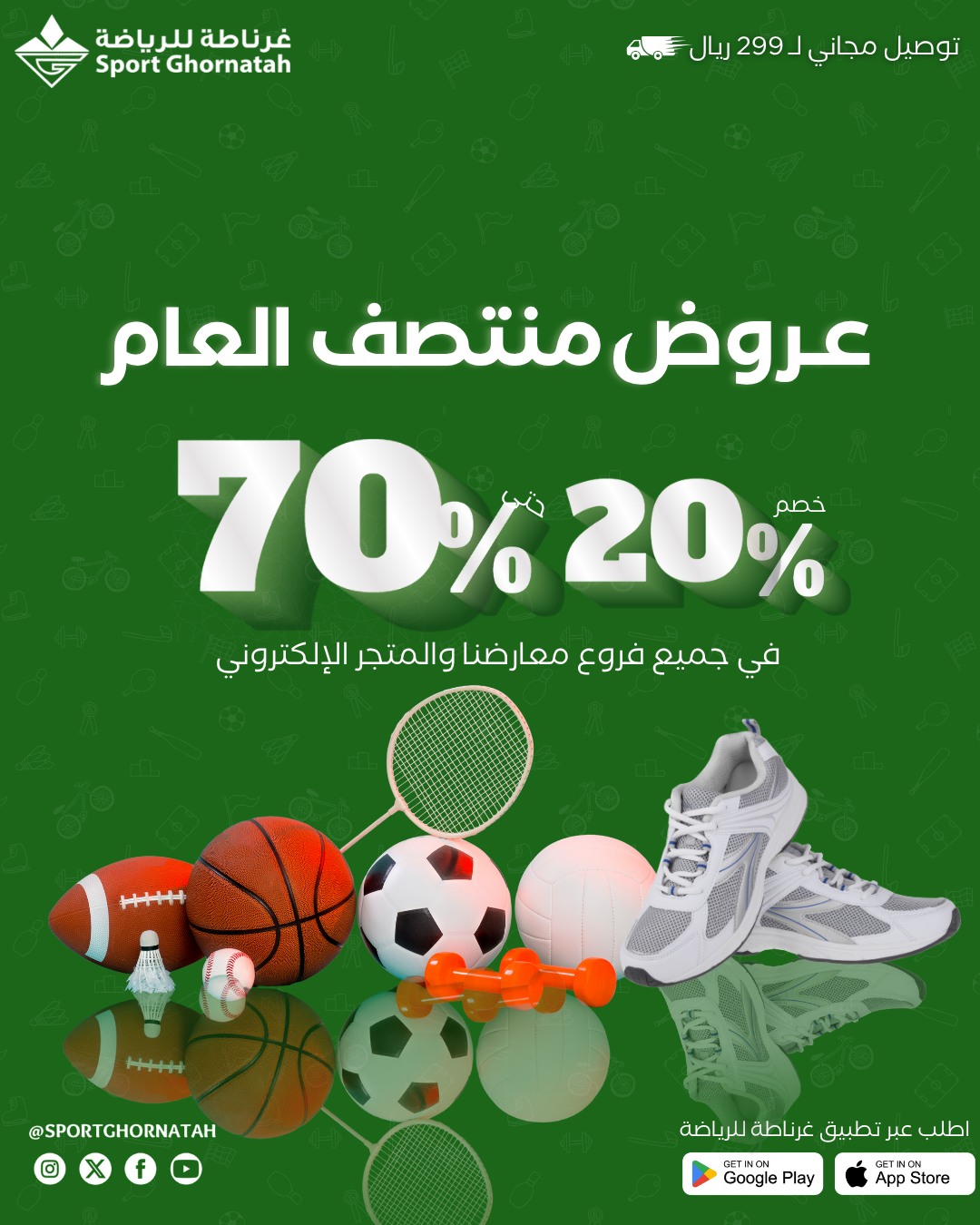 عرض غرناطة للرياضة