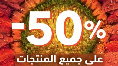 عرض إيف روشيه