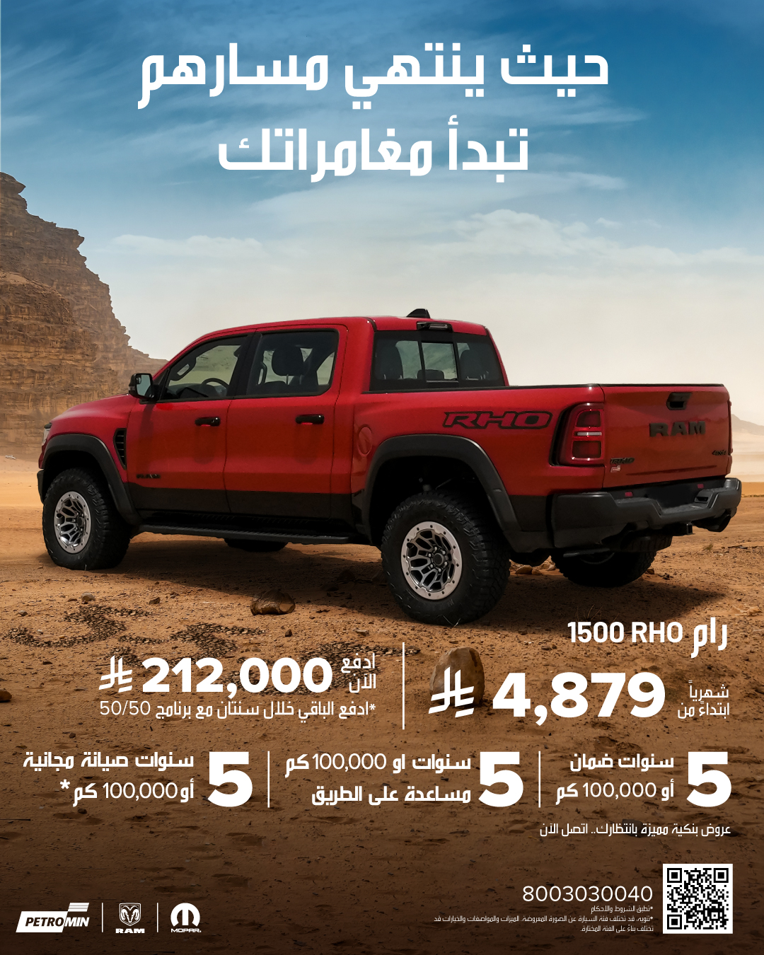 عروض سيارات رام 1500 عروض سيارات رام 1500