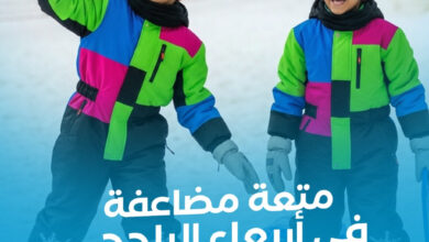 عرض مدينة الثلج الأربعاء فقط