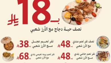 عرض مطاعم ديرتي